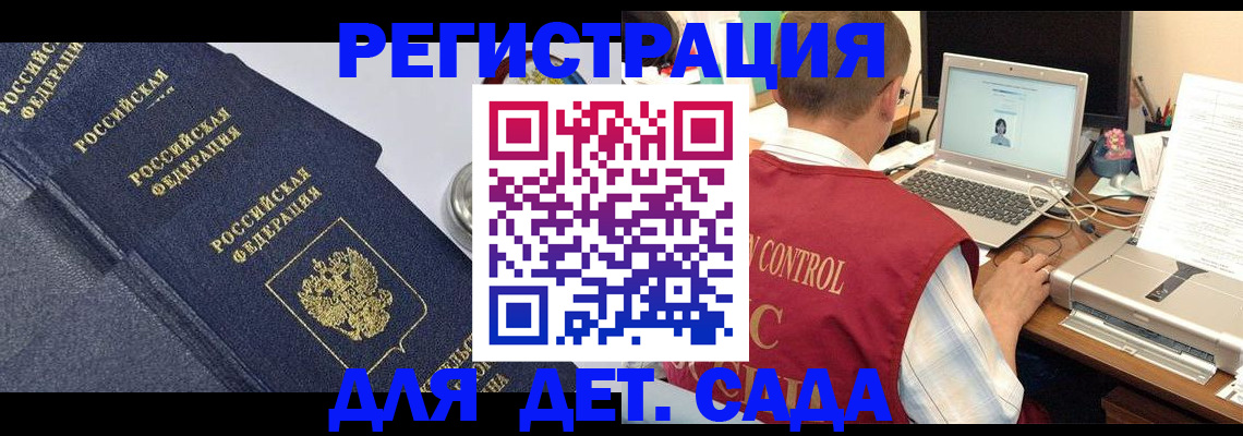 временная регистрация купить в Волгоградской области