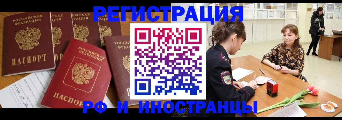 регистрация в Волгоградской области