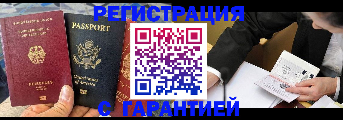 временная регистрация для школы в Волгоградской области